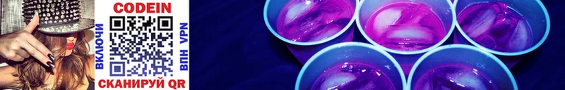 Кодеиновый сироп Lean напиток Lean (лин)  Харовск 