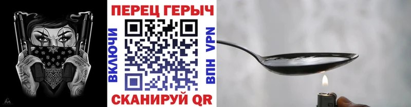 Героин хмурый  Харовск 