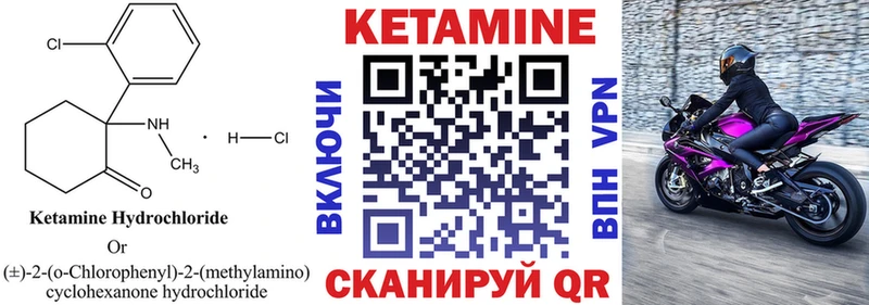 КЕТАМИН VHQ  купить наркотик  Харовск 