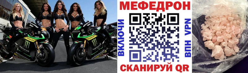 МЕФ 4 MMC  что такое   Харовск 
