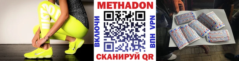 МЕТАДОН белоснежный Харовск